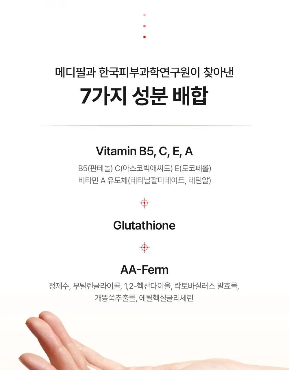 [기미잡티] 메디필 멜라논엑스 앰플 RX 30ml 상세페이지 25